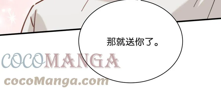047 钢铁直男不会卖腐的顾依凉已经死了，他现在是钮祜禄·依凉。 第27页
