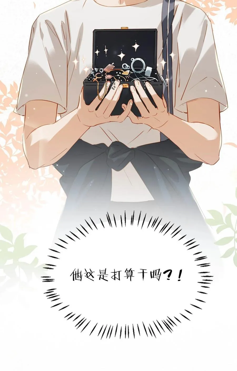 047 钢铁直男不会卖腐的顾依凉已经死了，他现在是钮祜禄·依凉。 第30页