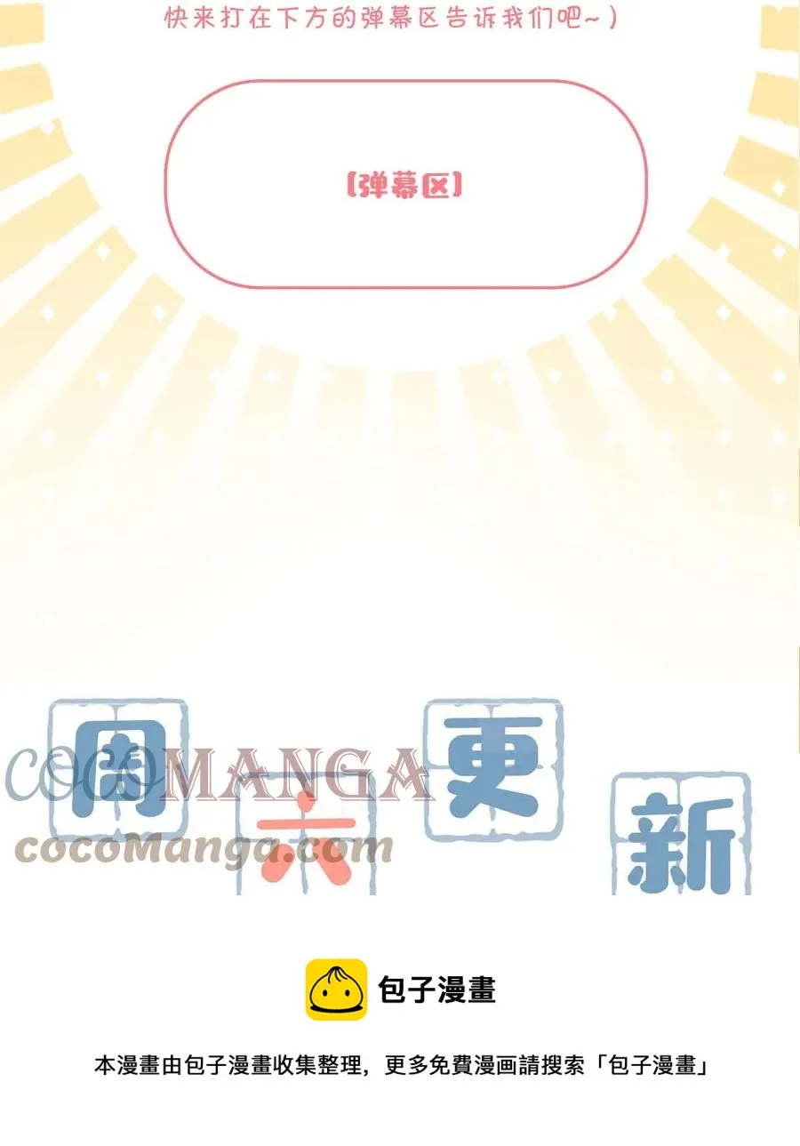 047 钢铁直男不会卖腐的顾依凉已经死了，他现在是钮祜禄·依凉。 第33页