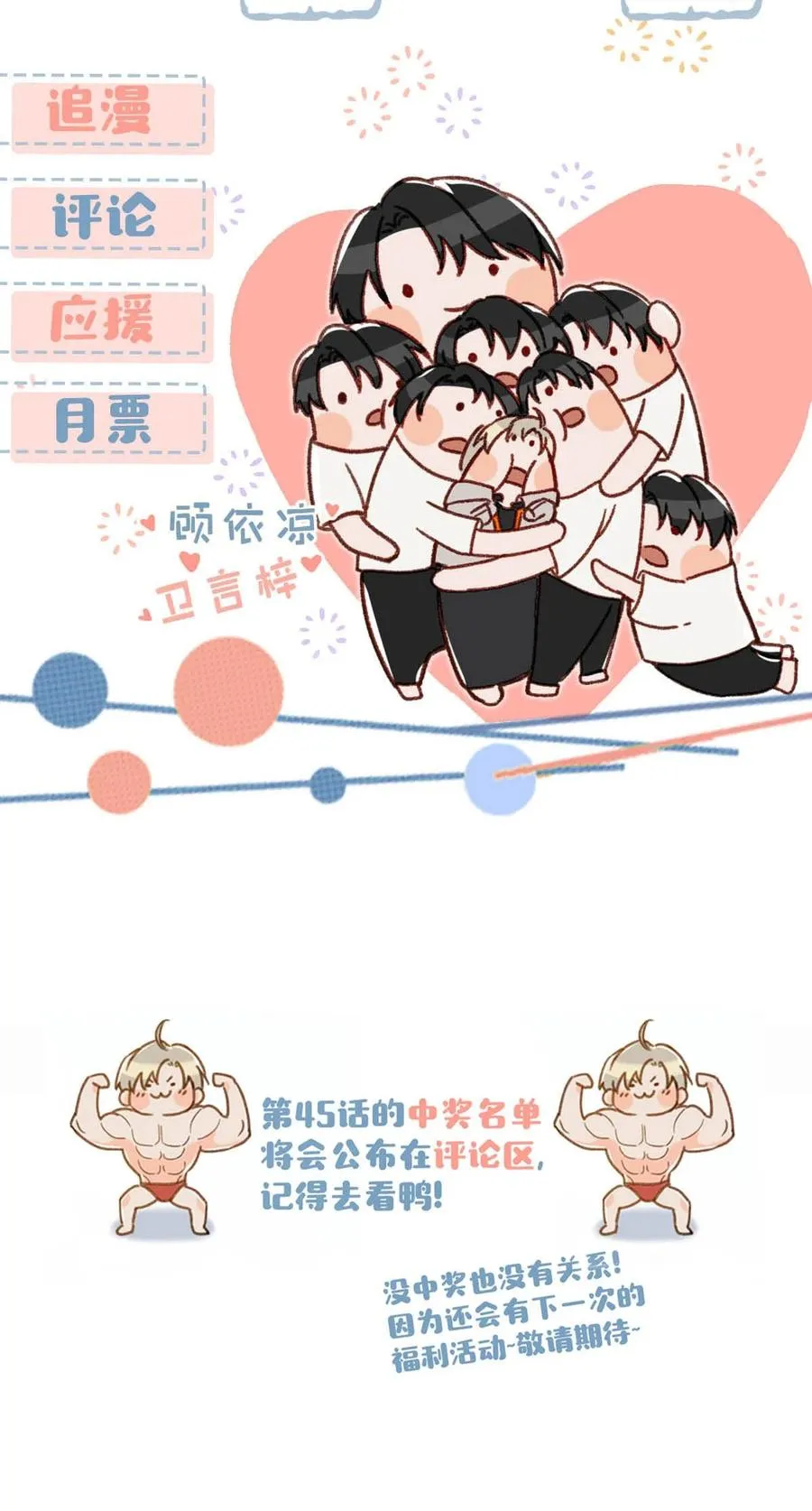 047 钢铁直男不会卖腐的顾依凉已经死了，他现在是钮祜禄·依凉。 第34页