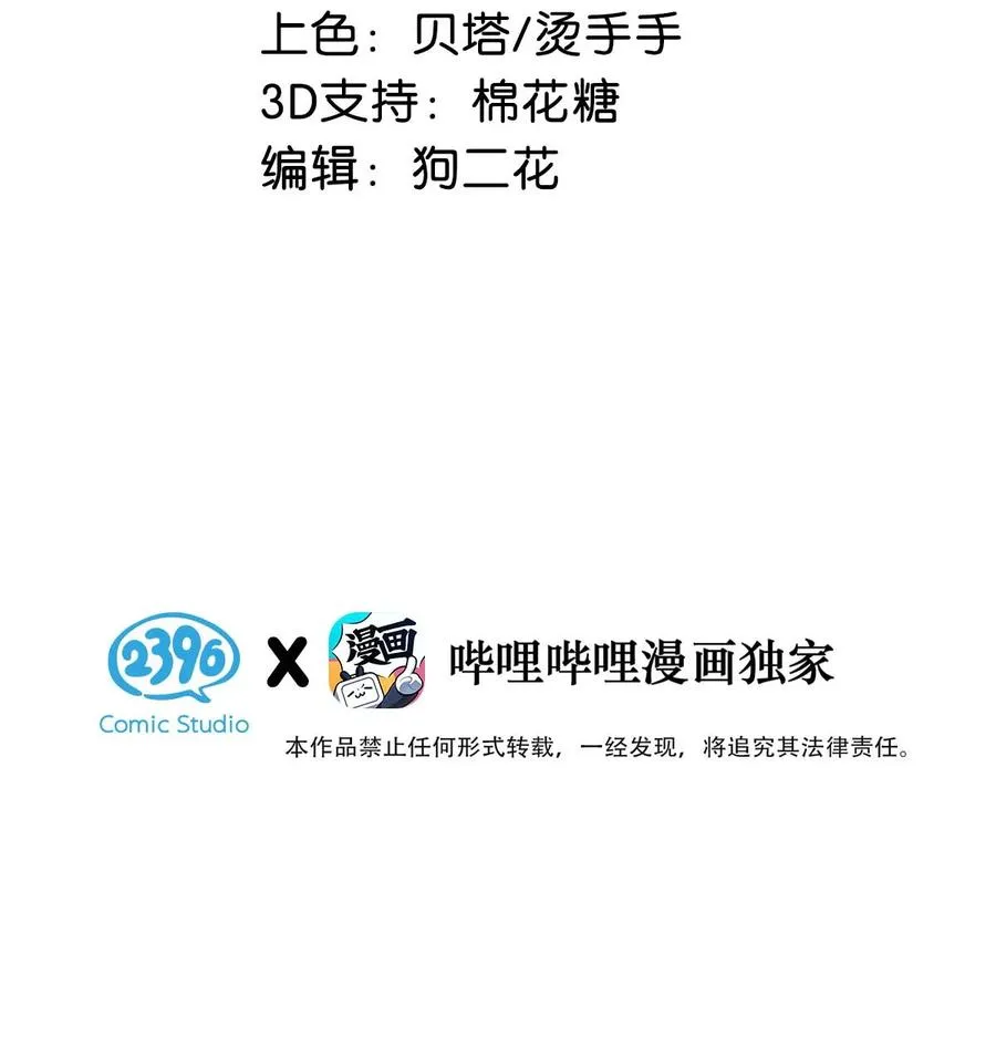 048 你能不能只唱歌给我听？ 第3页