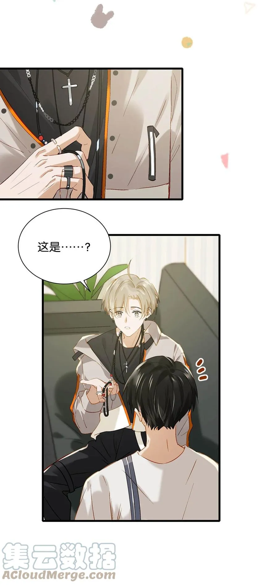 048 你能不能只唱歌给我听？ 第10页