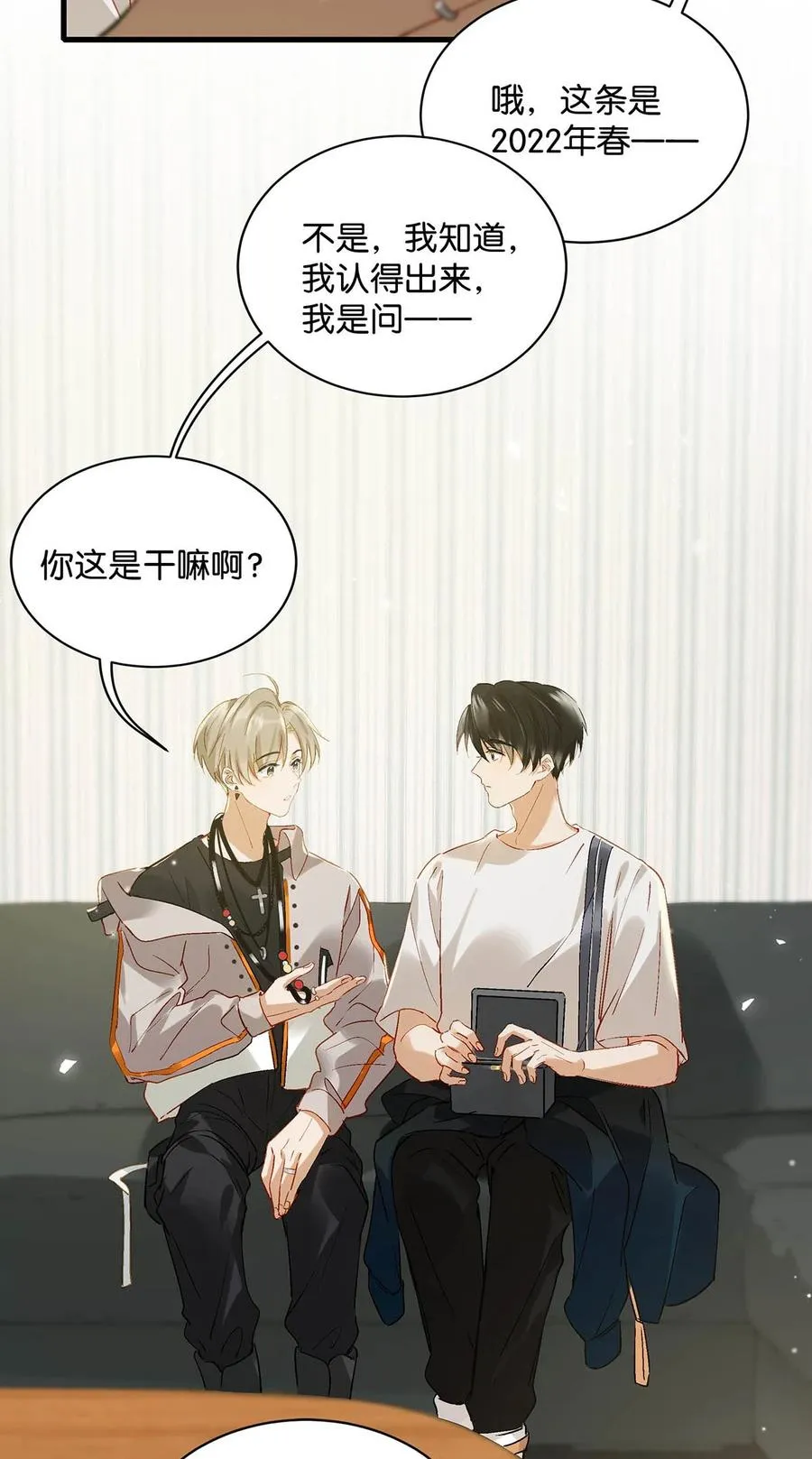 048 你能不能只唱歌给我听？ 第12页