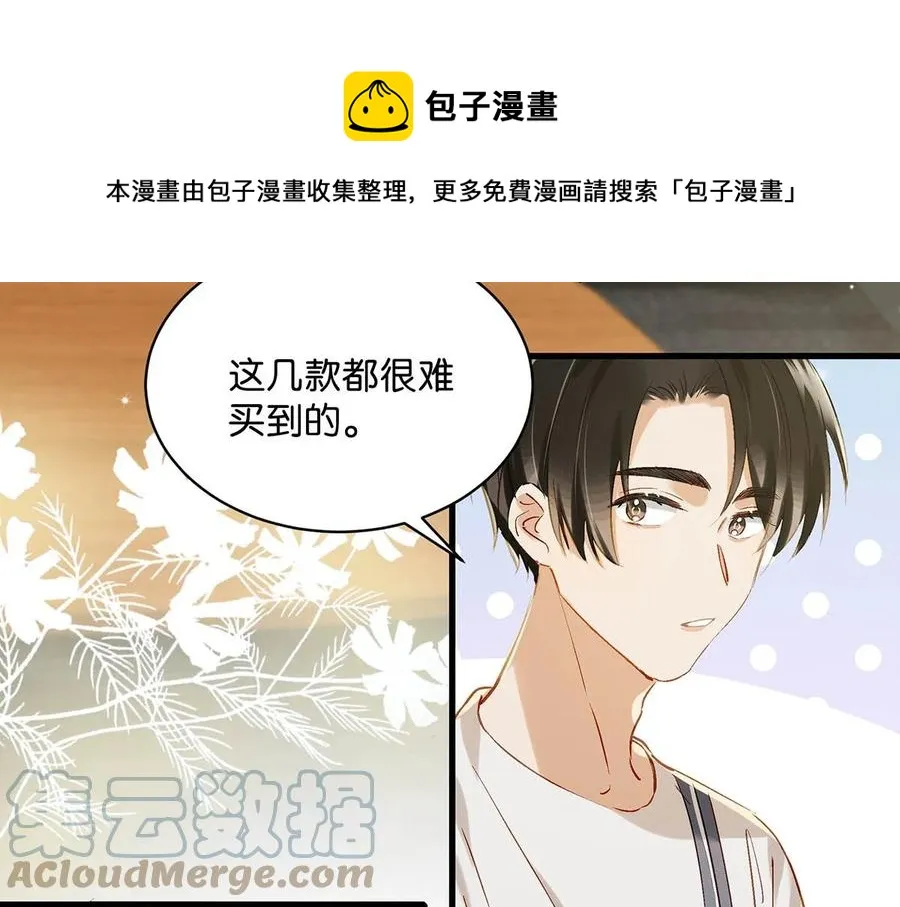 048 你能不能只唱歌给我听？ 第13页