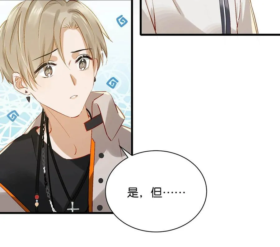 048 你能不能只唱歌给我听？ 第14页