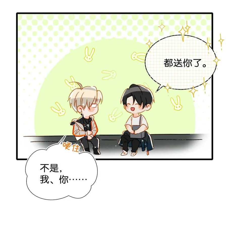 048 你能不能只唱歌给我听？ 第15页