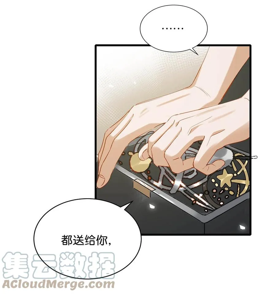 048 你能不能只唱歌给我听？ 第16页