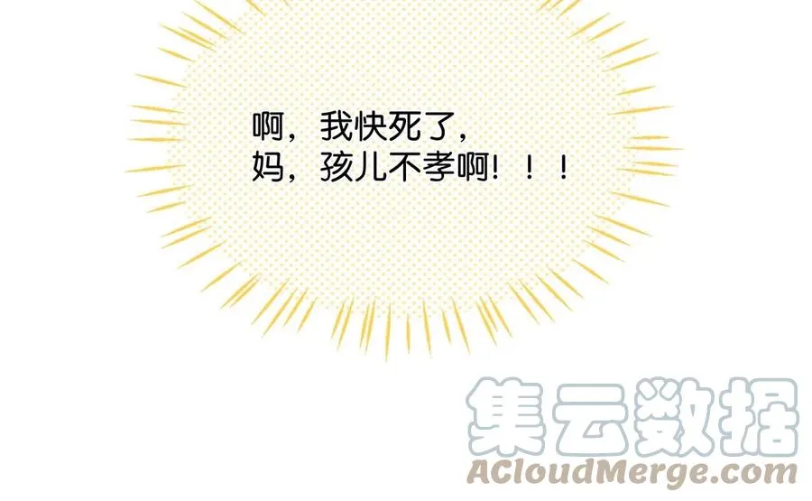 048 你能不能只唱歌给我听？ 第22页