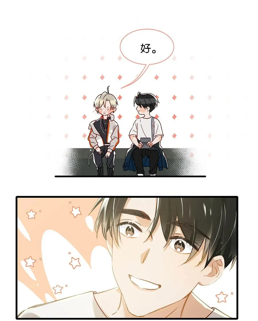 048 你能不能只唱歌给我听？ 第23页