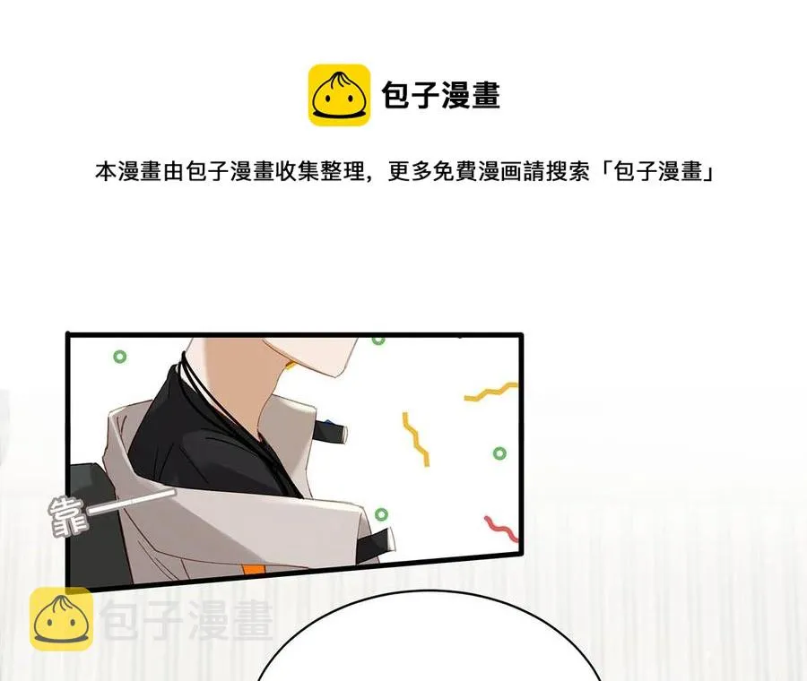 048 你能不能只唱歌给我听？ 第29页