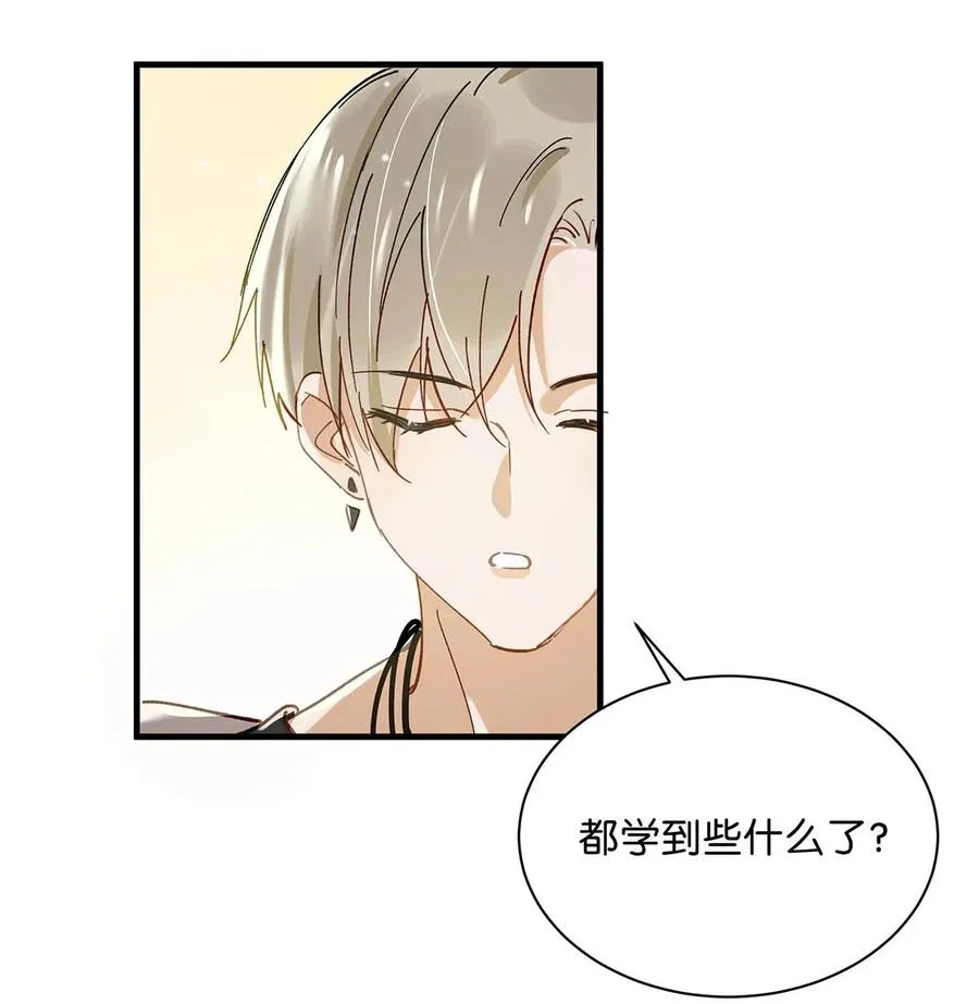 048 你能不能只唱歌给我听？ 第32页