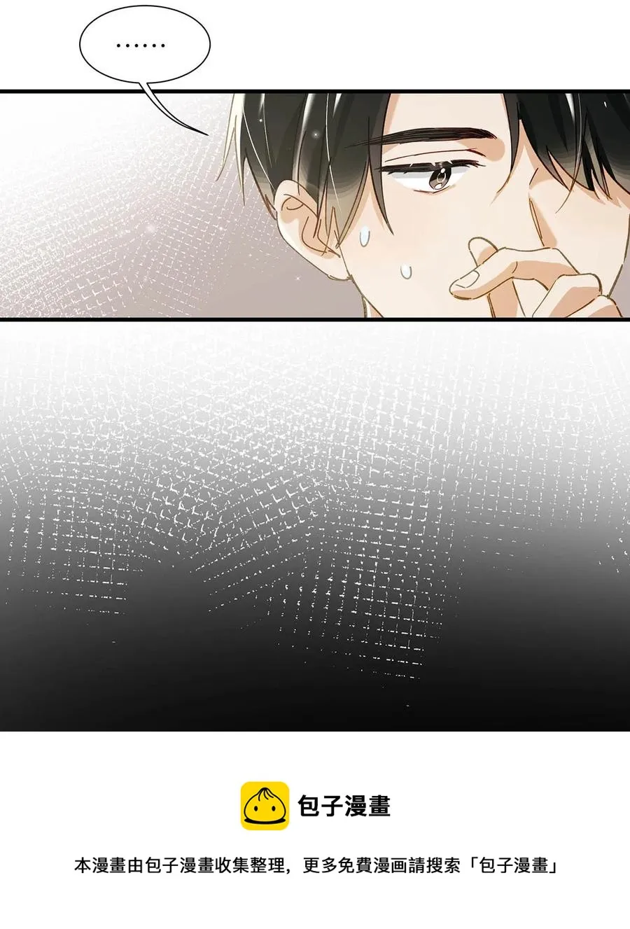 048 你能不能只唱歌给我听？ 第33页