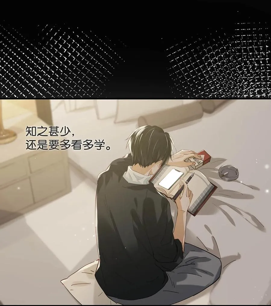 048 你能不能只唱歌给我听？ 第35页