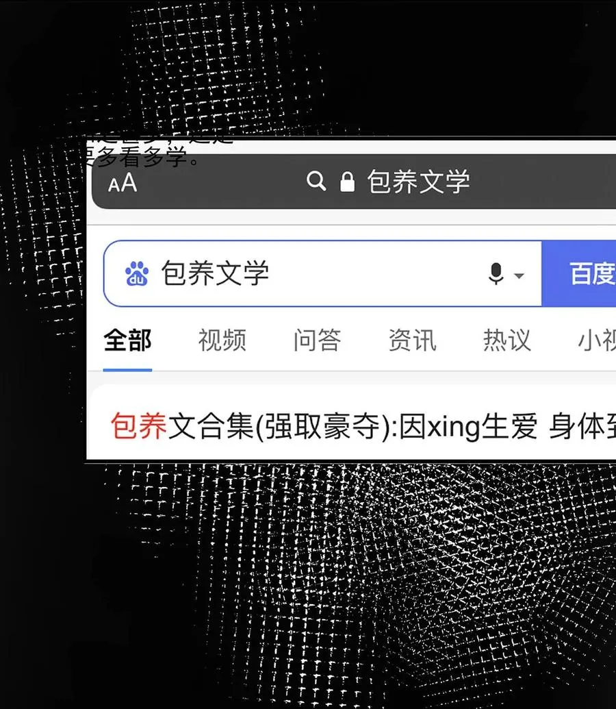 048 你能不能只唱歌给我听？ 第36页