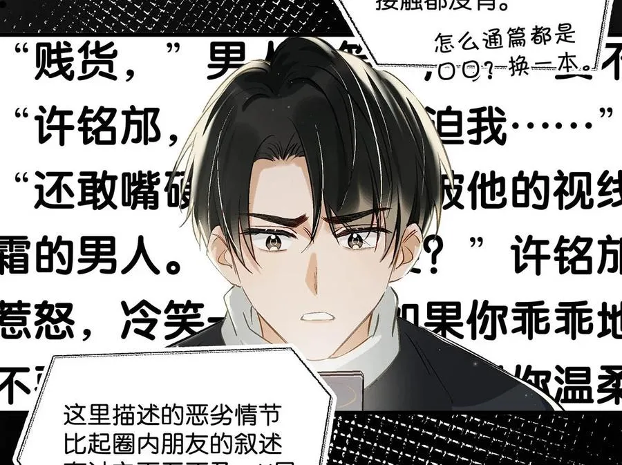 048 你能不能只唱歌给我听？ 第38页