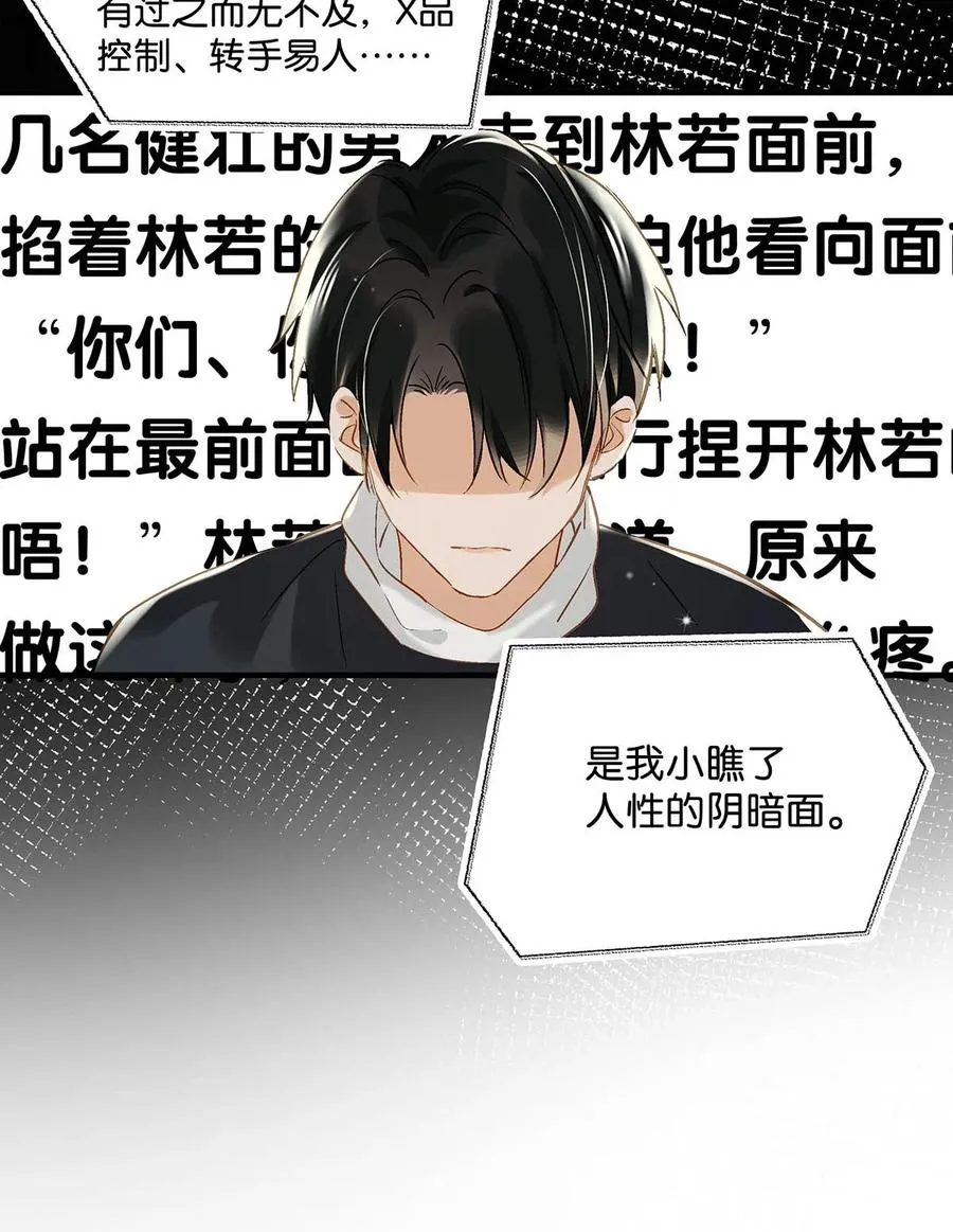 048 你能不能只唱歌给我听？ 第39页