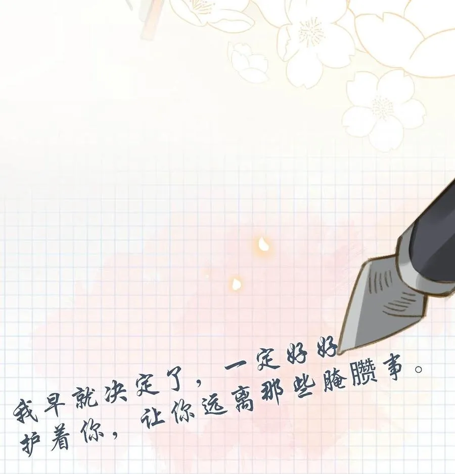 048 你能不能只唱歌给我听？ 第42页