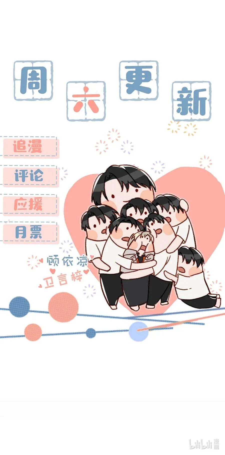 048 你能不能只唱歌给我听？ 第44页