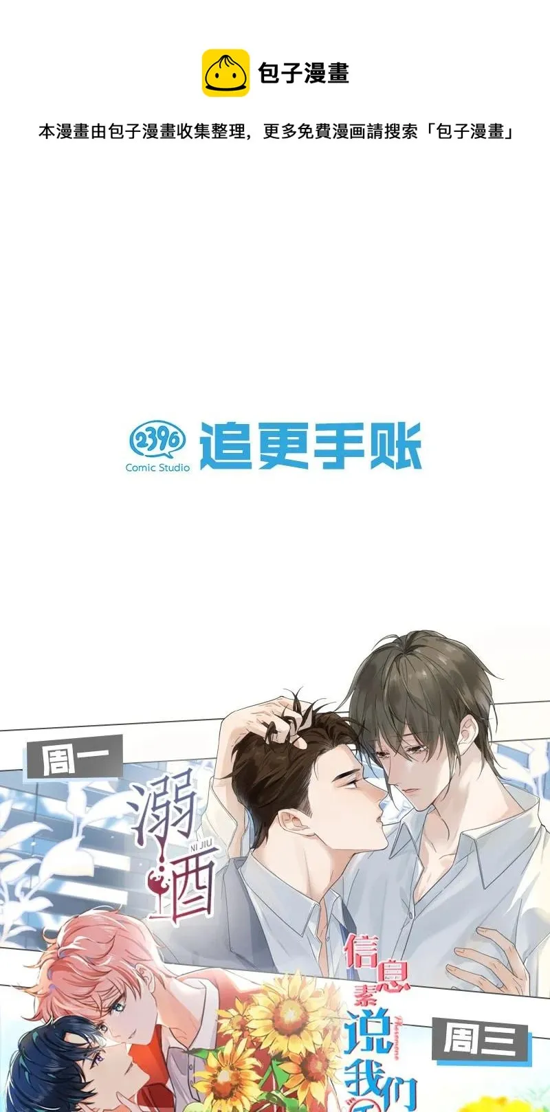 048 你能不能只唱歌给我听？ 第45页