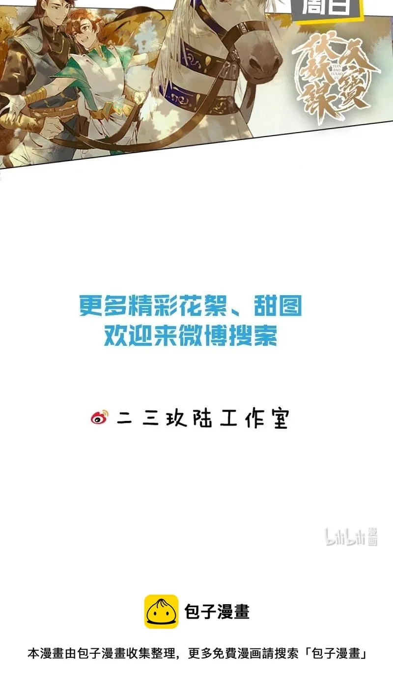 048 你能不能只唱歌给我听？ 第47页