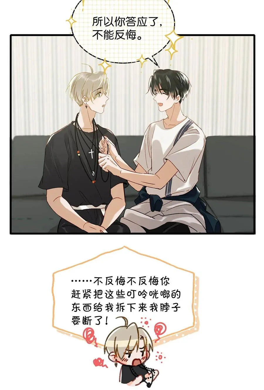 049 那不如去你家看猫吧？ 第22页