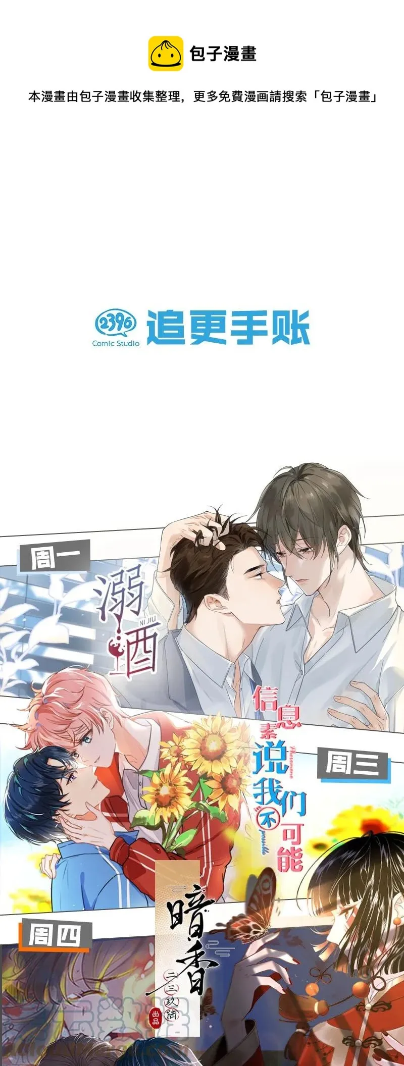 049 那不如去你家看猫吧？ 第41页
