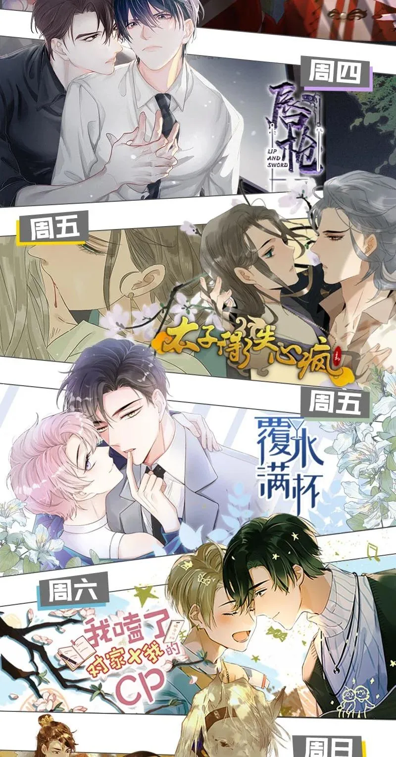 049 那不如去你家看猫吧？ 第42页