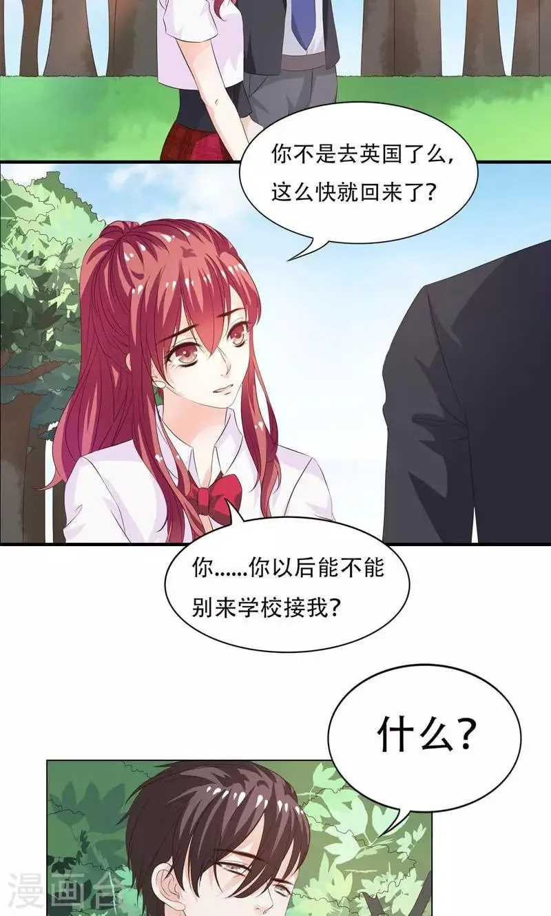 第7话 危机 第4页