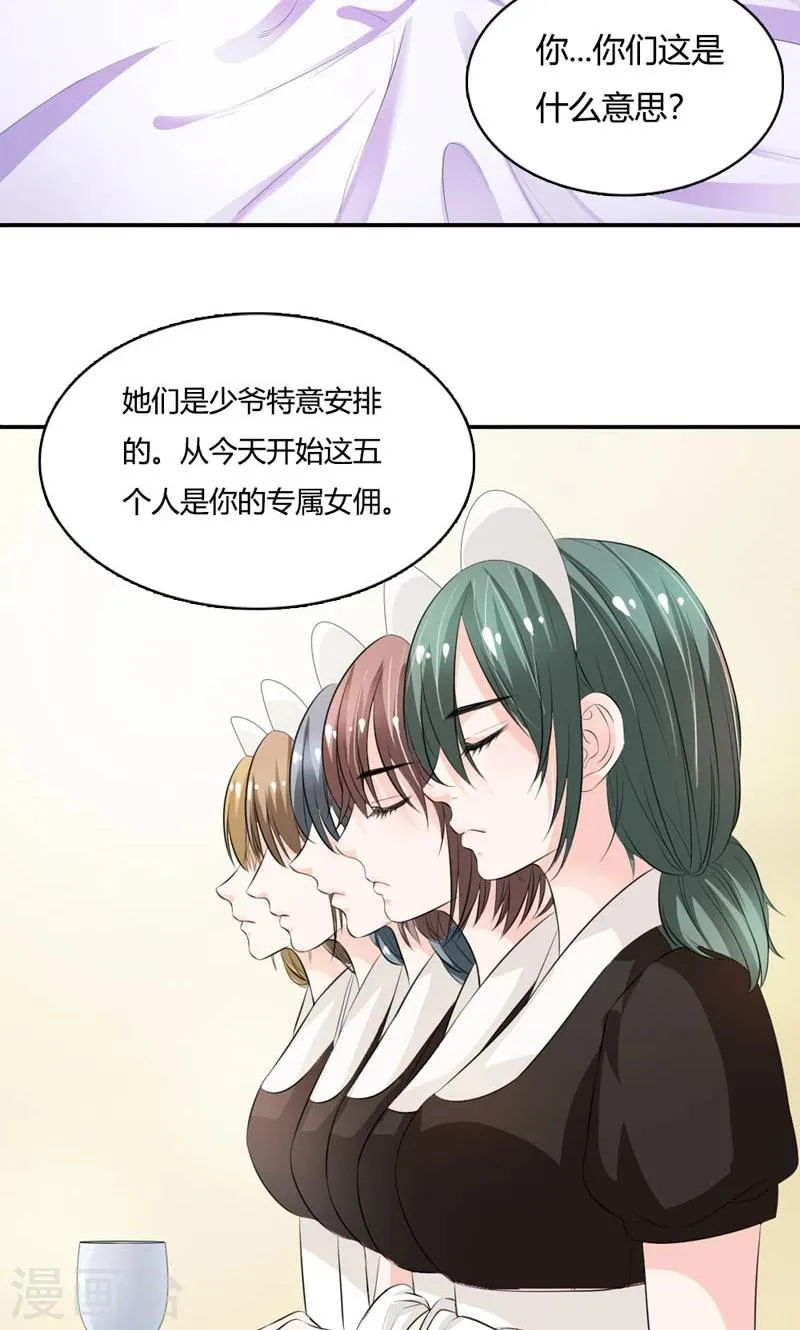 第15话 任人摆布的棋子 第7页
