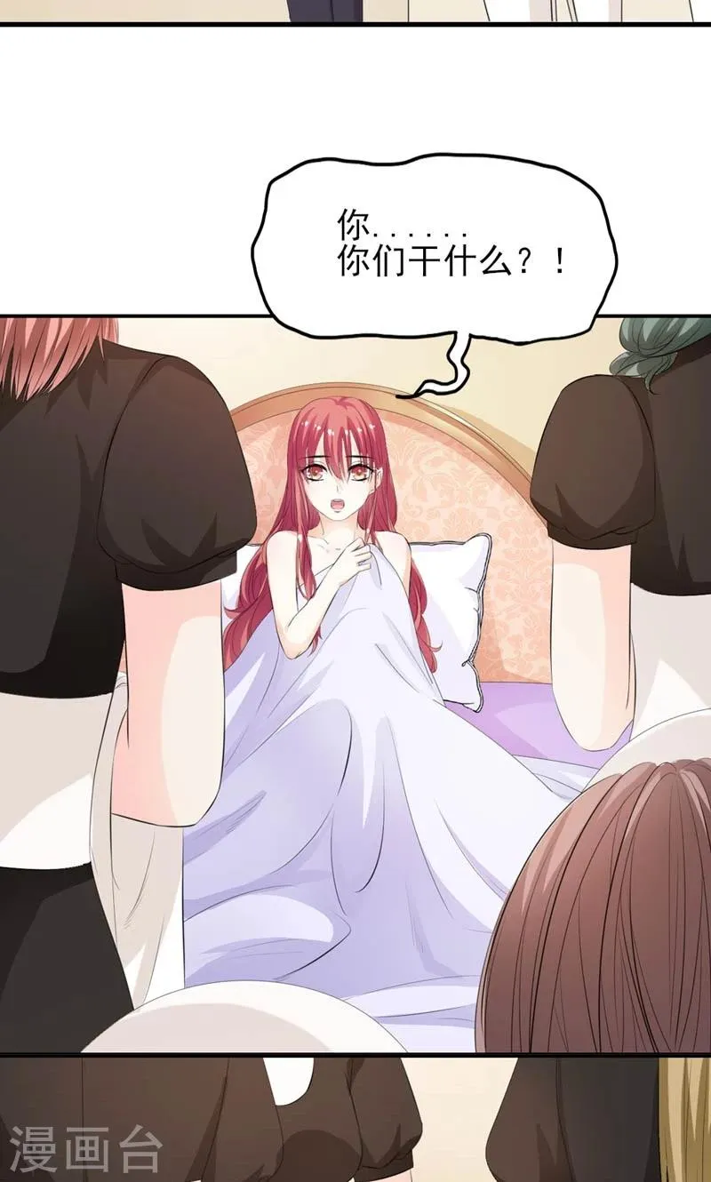 第15话 任人摆布的棋子 第12页