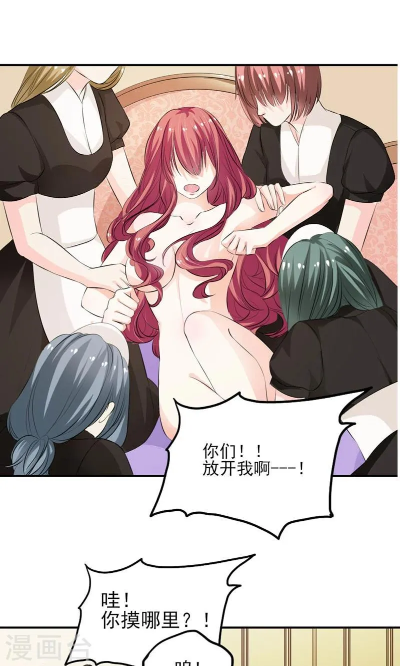 第15话 任人摆布的棋子 第16页