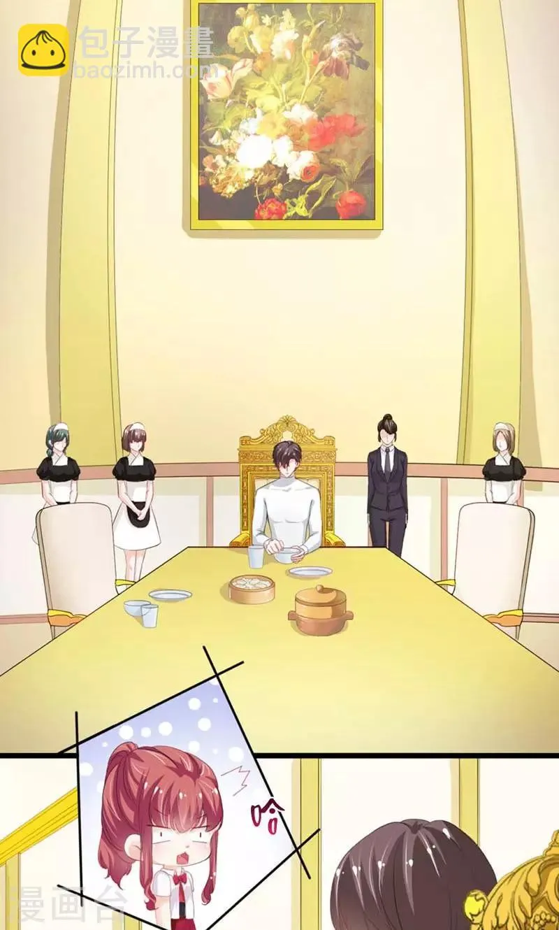 第23话 粉身碎骨 第3页