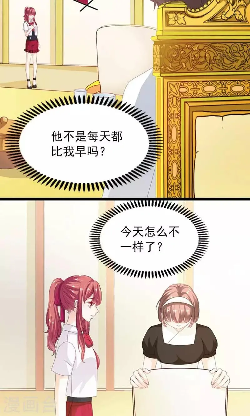 第23话 粉身碎骨 第4页