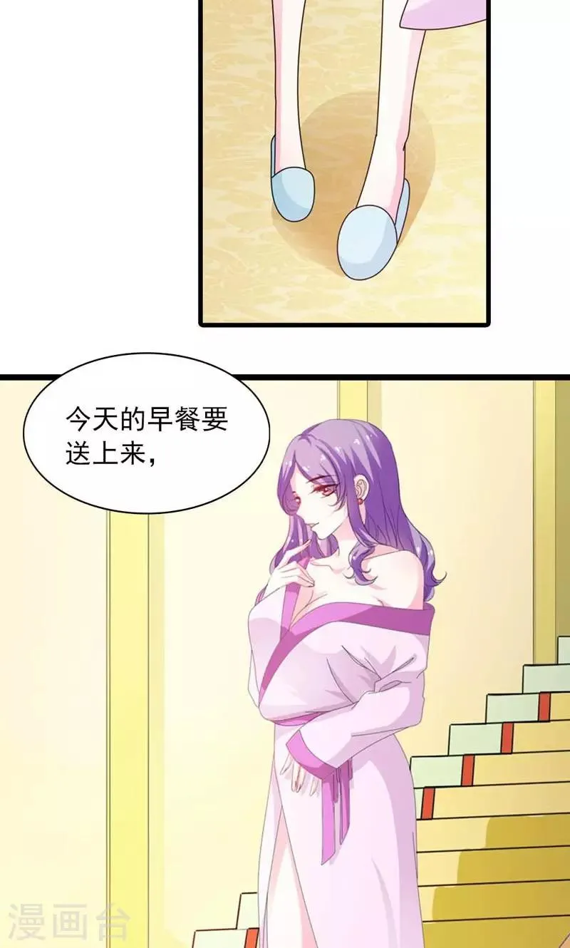 第23话 粉身碎骨 第6页
