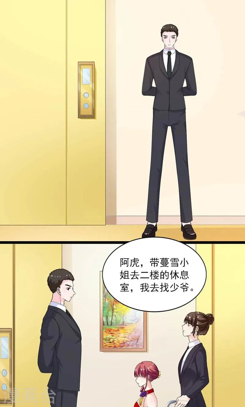 第25话 冷家 第6页
