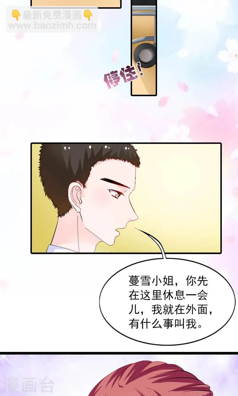 第25话 冷家 第10页