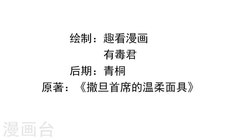 第26话 陌生人的关心 第2页