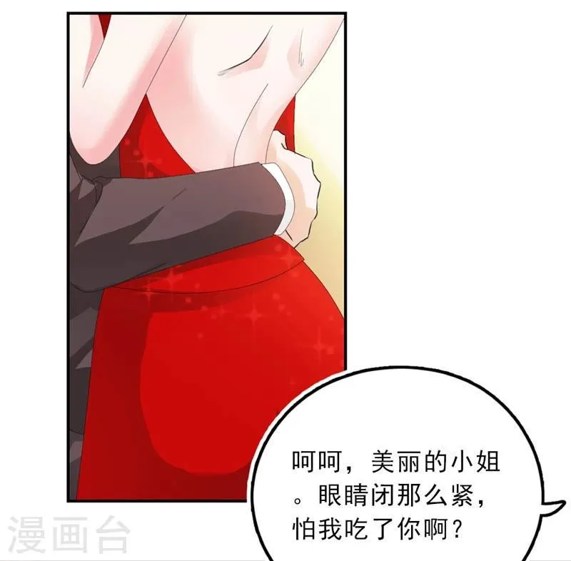 第26话 陌生人的关心 第3页