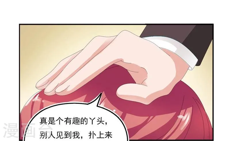 第26话 陌生人的关心 第13页