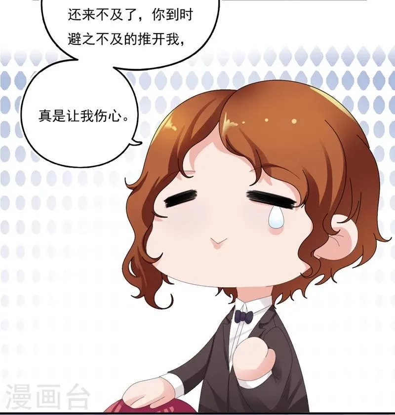 第26话 陌生人的关心 第14页