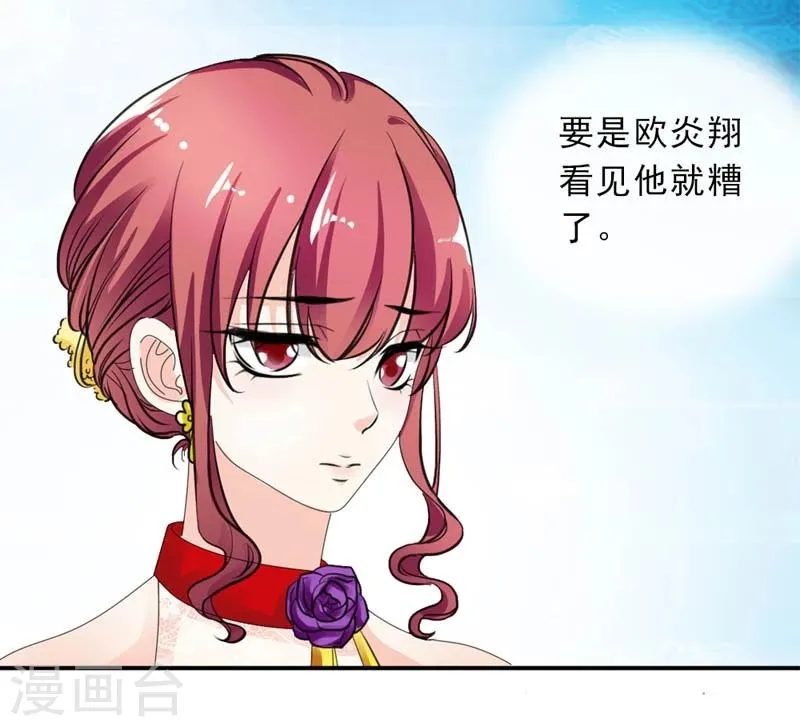 第26话 陌生人的关心 第18页
