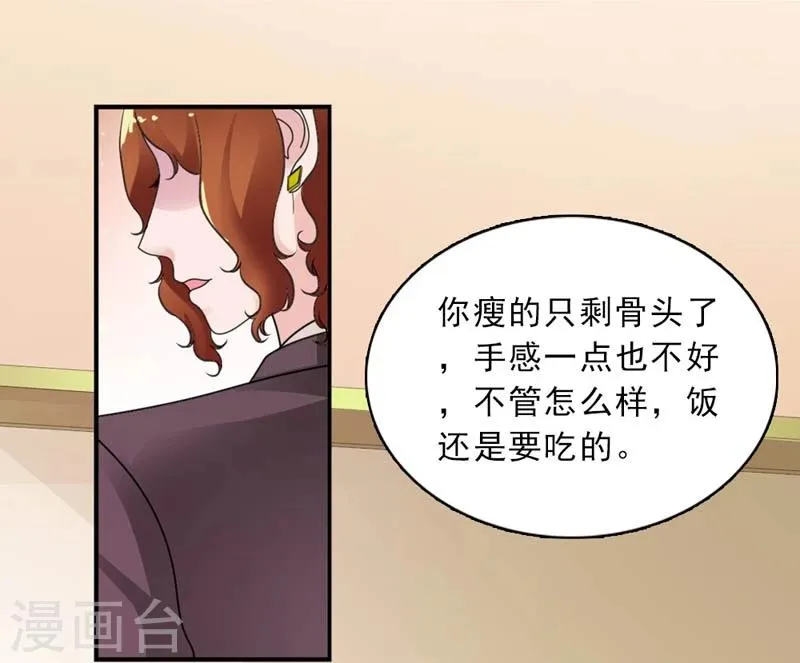 第26话 陌生人的关心 第22页