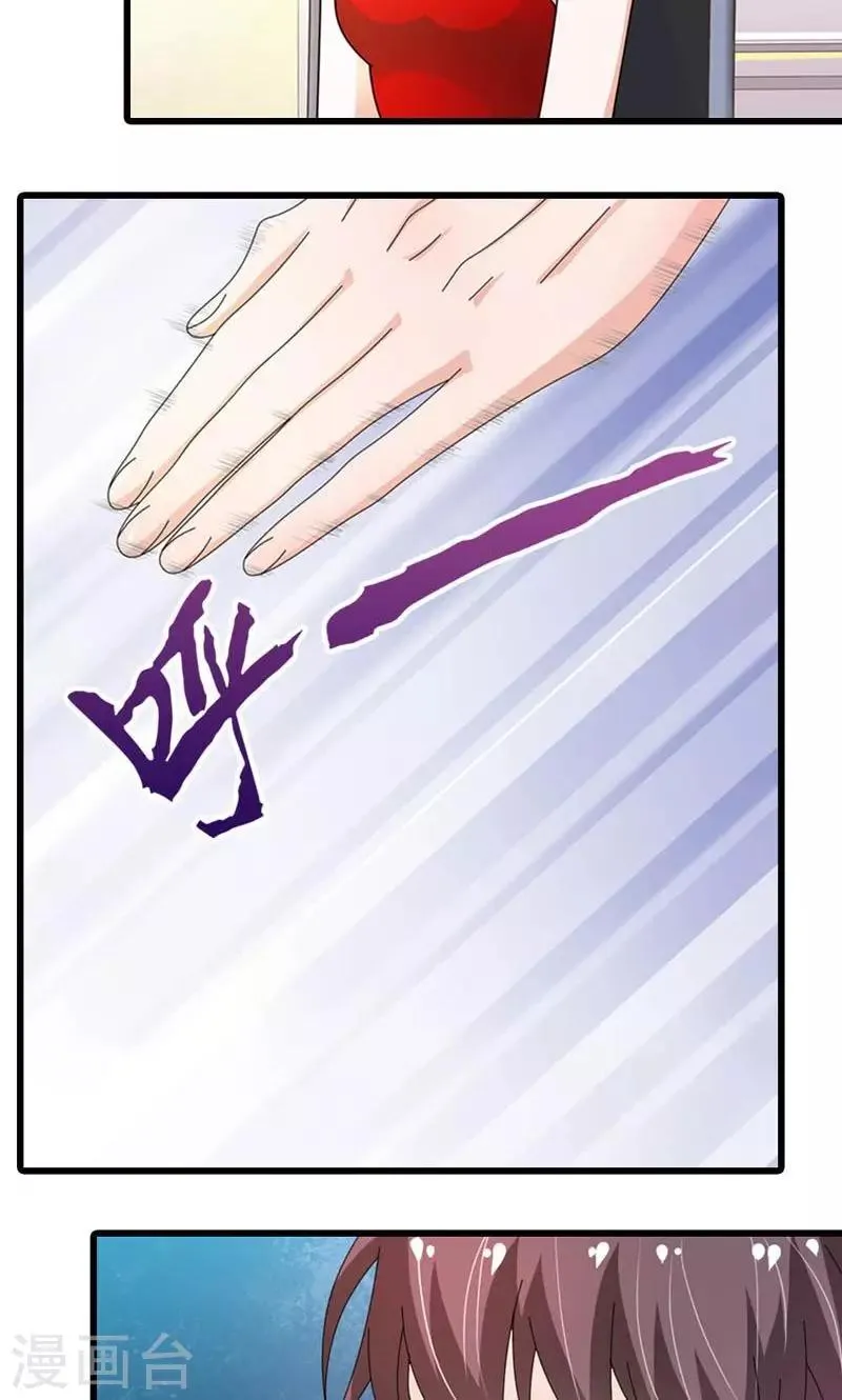 第27话 百合花的回忆 第4页