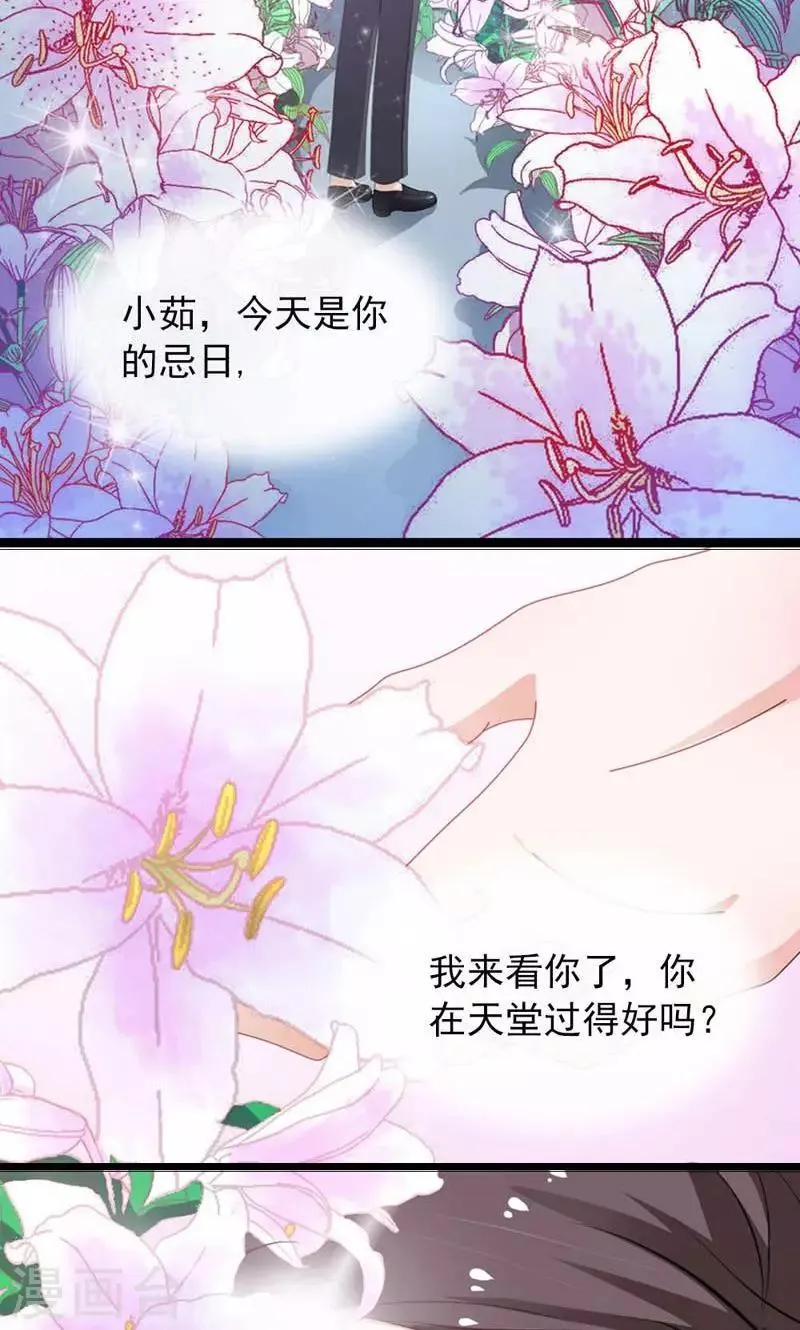 第27话 百合花的回忆 第8页