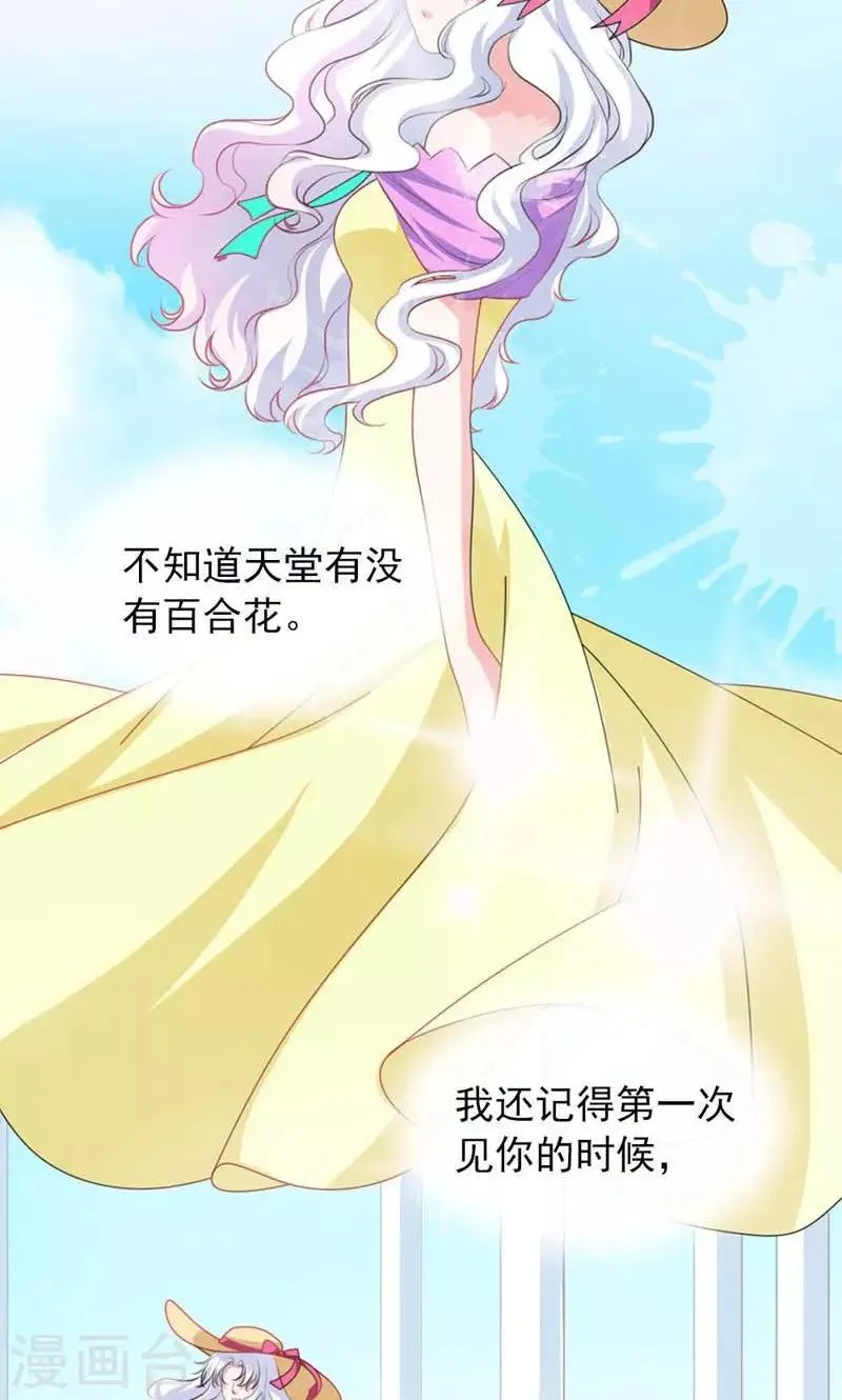 第27话 百合花的回忆 第10页
