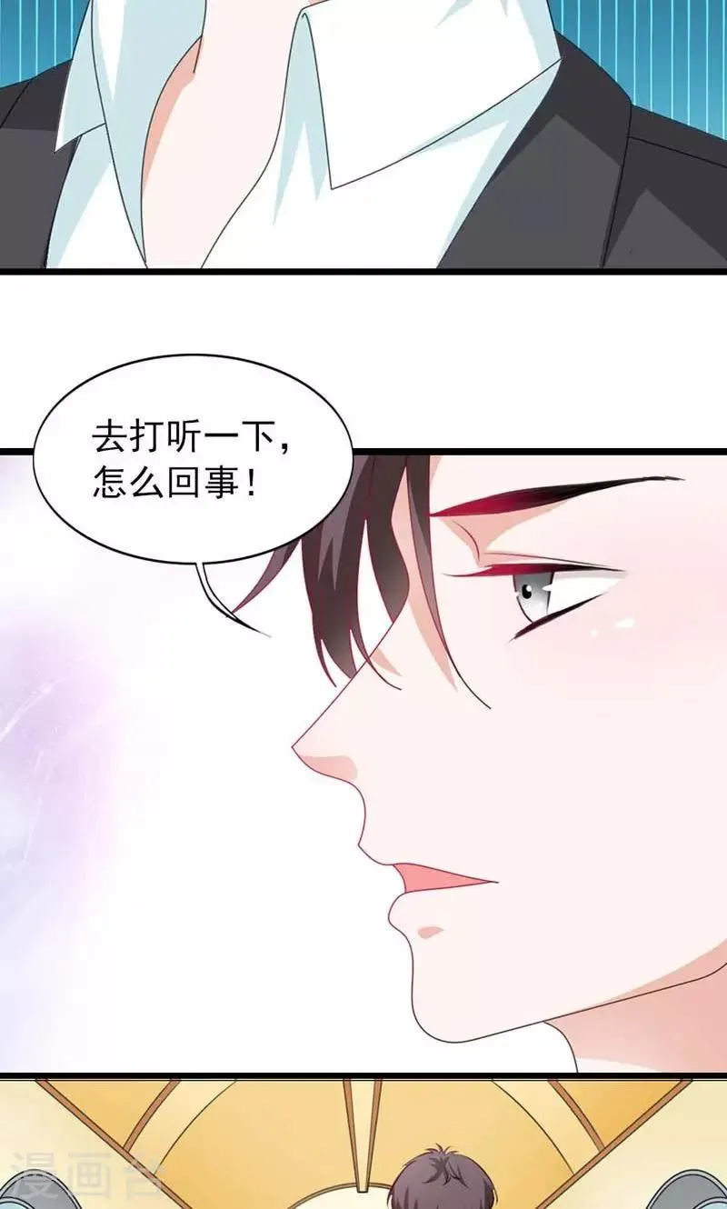 第27话 百合花的回忆 第13页