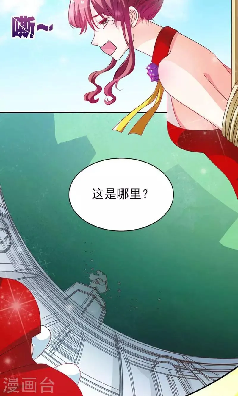第27话 百合花的回忆 第16页