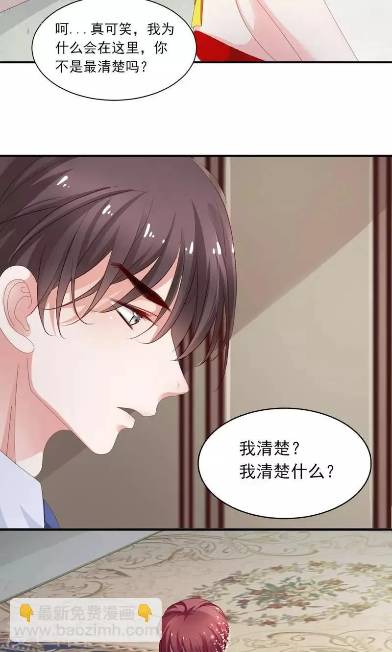 第30话 质问 第15页