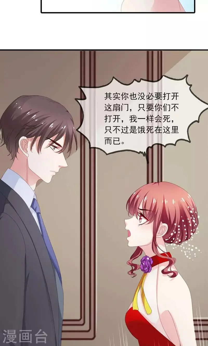 第30话 质问 第17页