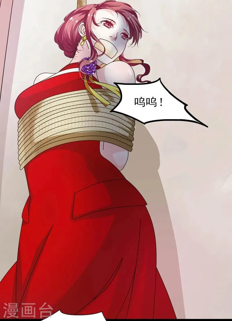 第29话 得救 第7页